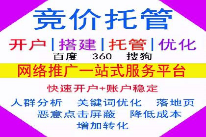 百度搜索推广的竞价排名机制及效果评估